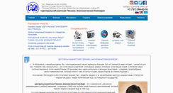 Desktop Screenshot of catec.kz
